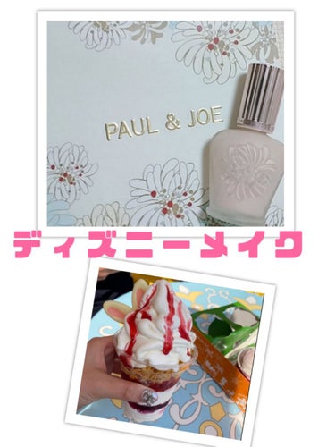 ラトゥー エクラ ファンデーション プライマー N/PAUL & JOE BEAUTE/化粧下地を使ったクチコミ（1枚目）