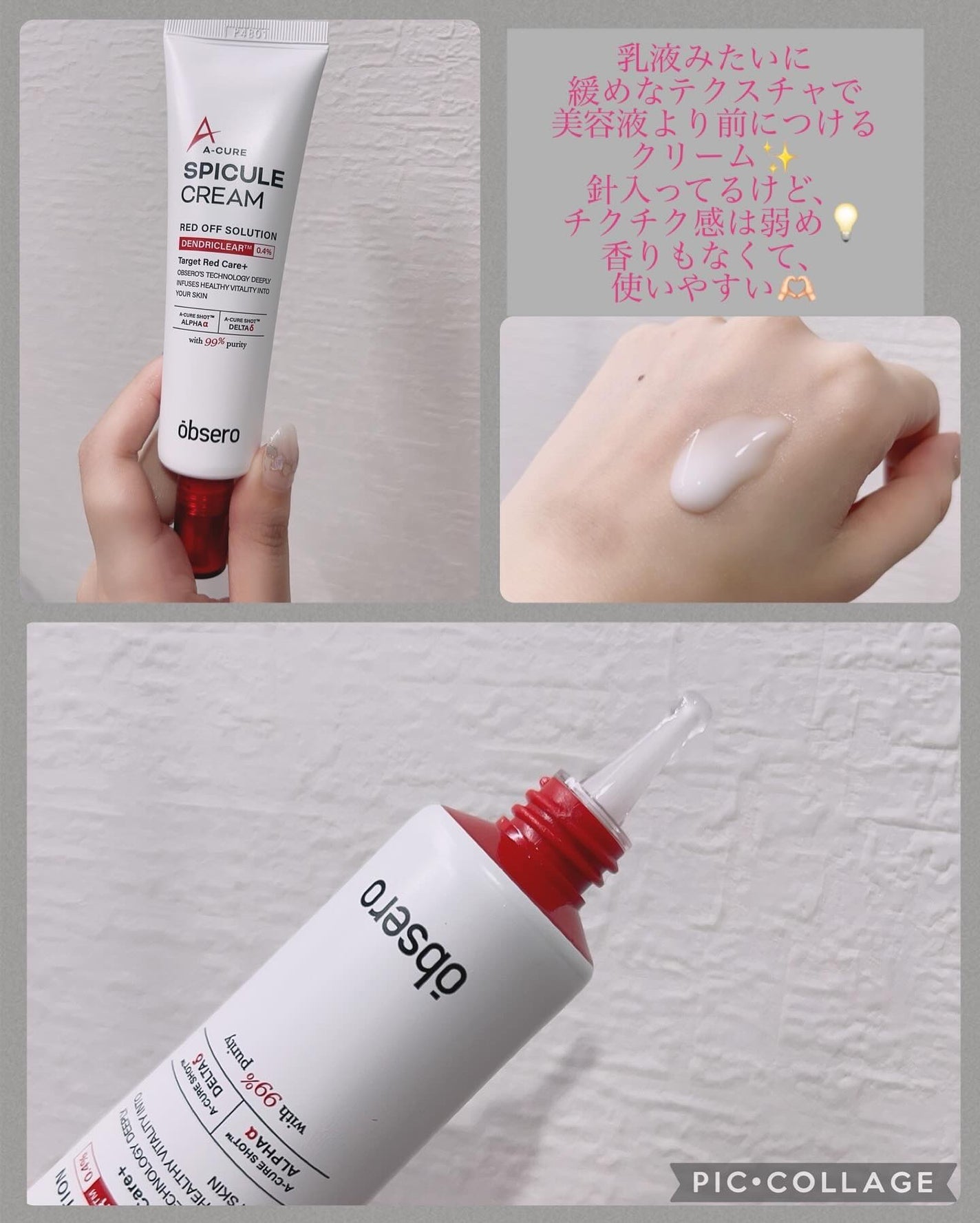 エーキュアトラブルカーミングセラム/obsero/美容液を使ったクチコミ(2枚目)