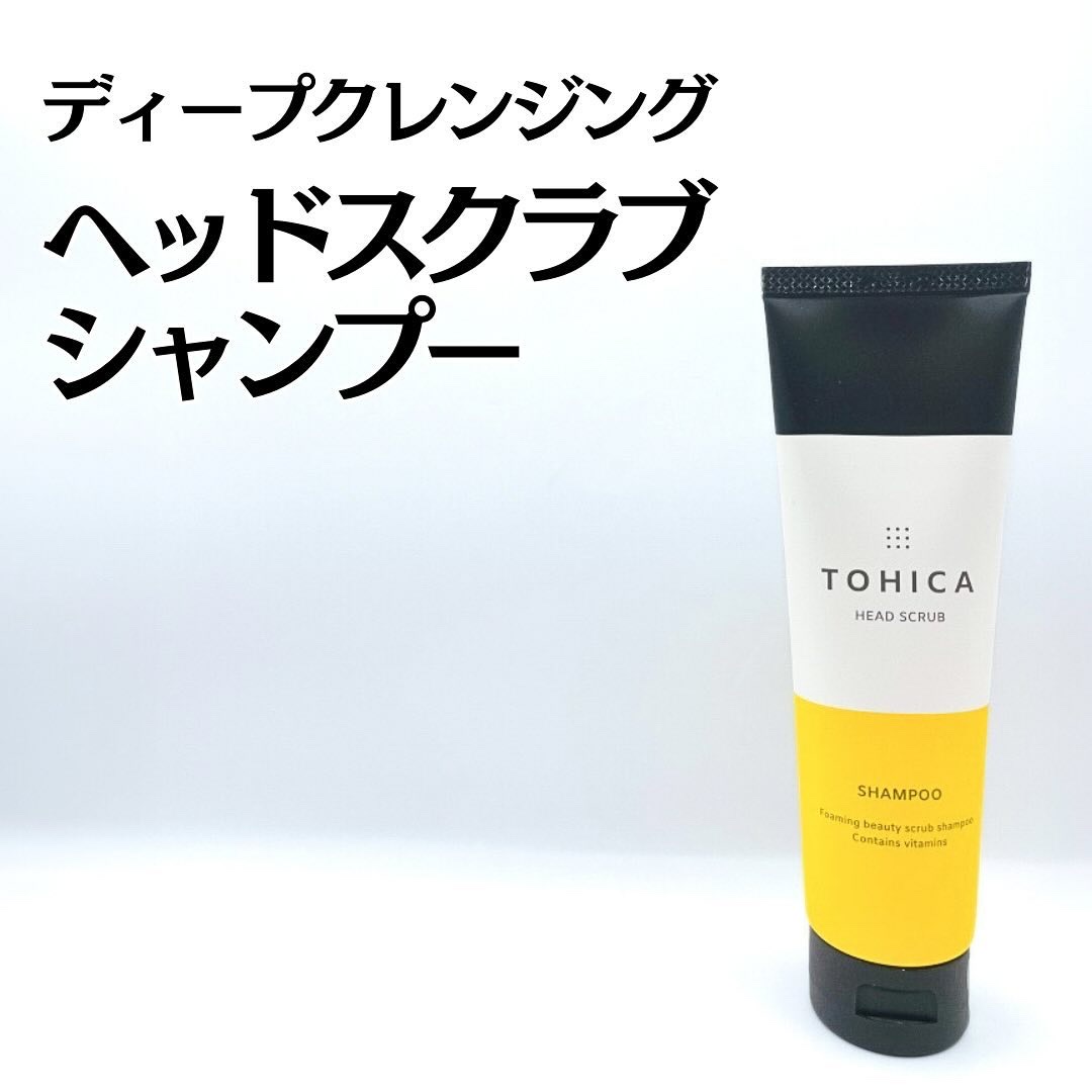 tohica ディープクレンズヘッドスクラブ/emoc/ヘッドスクラブを使ったクチコミ（1枚目）