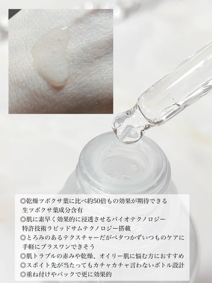 ノスカナイン トラブル セラム/FATION/美容液を使ったクチコミ(2枚目)