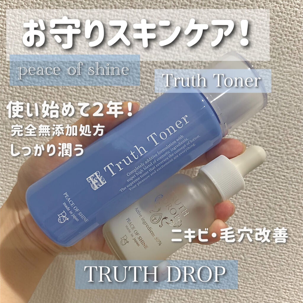 TRUTH DROP/peace of shine/美容液を使ったクチコミ(1枚目)