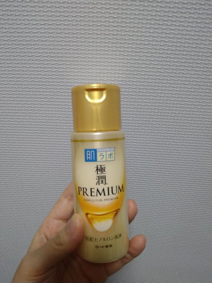 極潤プレミアム ヒアルロン乳液/肌ラボ/乳液を使ったクチコミ(1枚目)