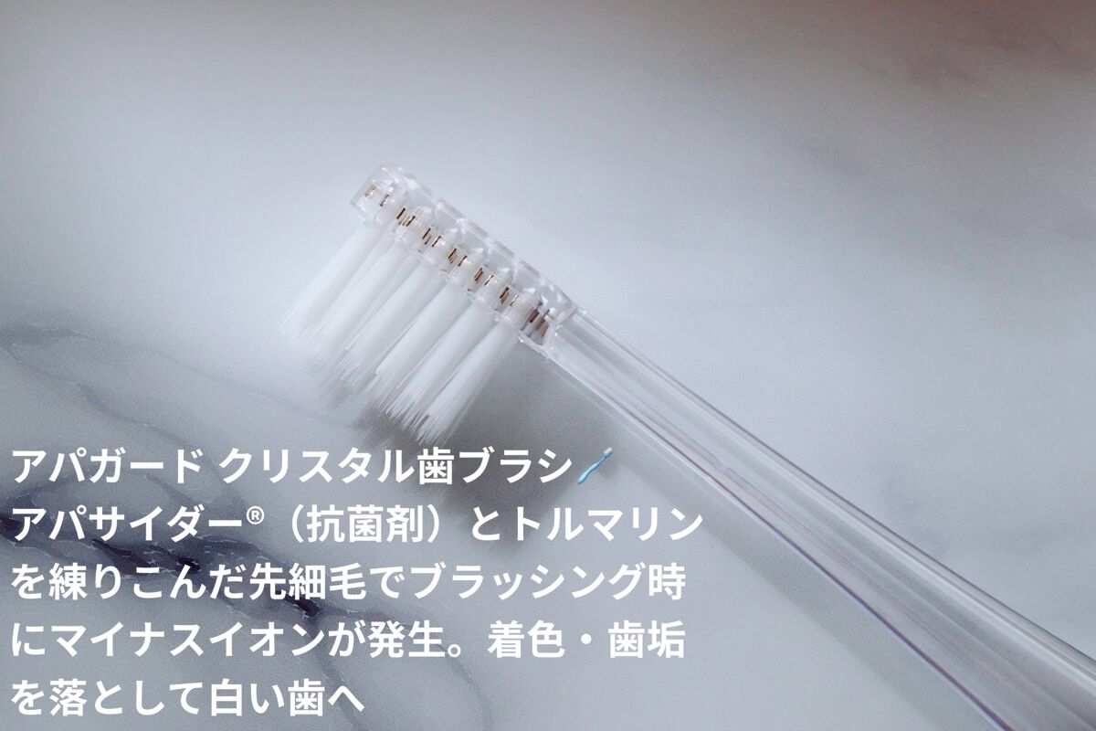 アパガードプレミオ/アパガード/歯磨き粉を使ったクチコミ（3枚目）