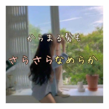 トリートメントシャワー/サロンスタイル/ヘアミストを使ったクチコミ(1枚目)