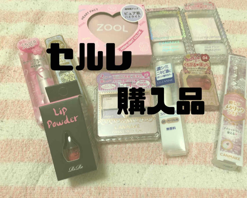 【旧品】パーフェクトスタイリストアイズ/キャンメイク/アイシャドウパレットを使ったクチコミ(1枚目)