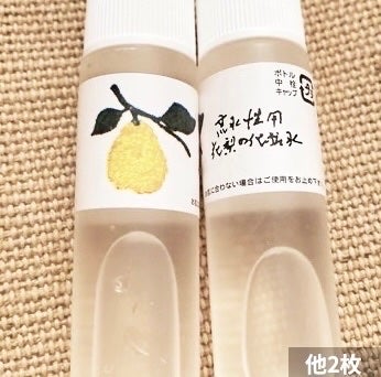 植物由来の保湿化粧水 /中川政七商店/化粧水を使ったクチコミ（1枚目）