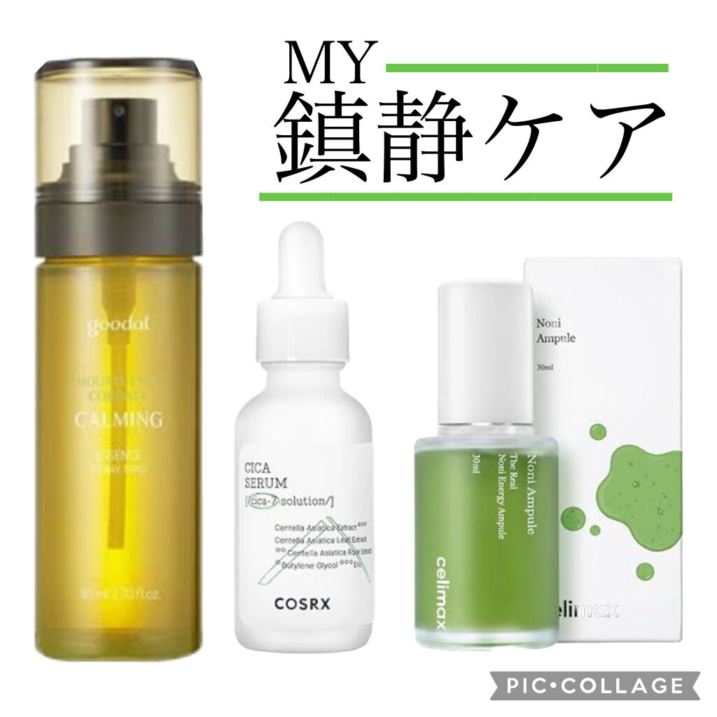 ピュアフィットシカセラム/COSRX/美容液を使ったクチコミ（1枚目）