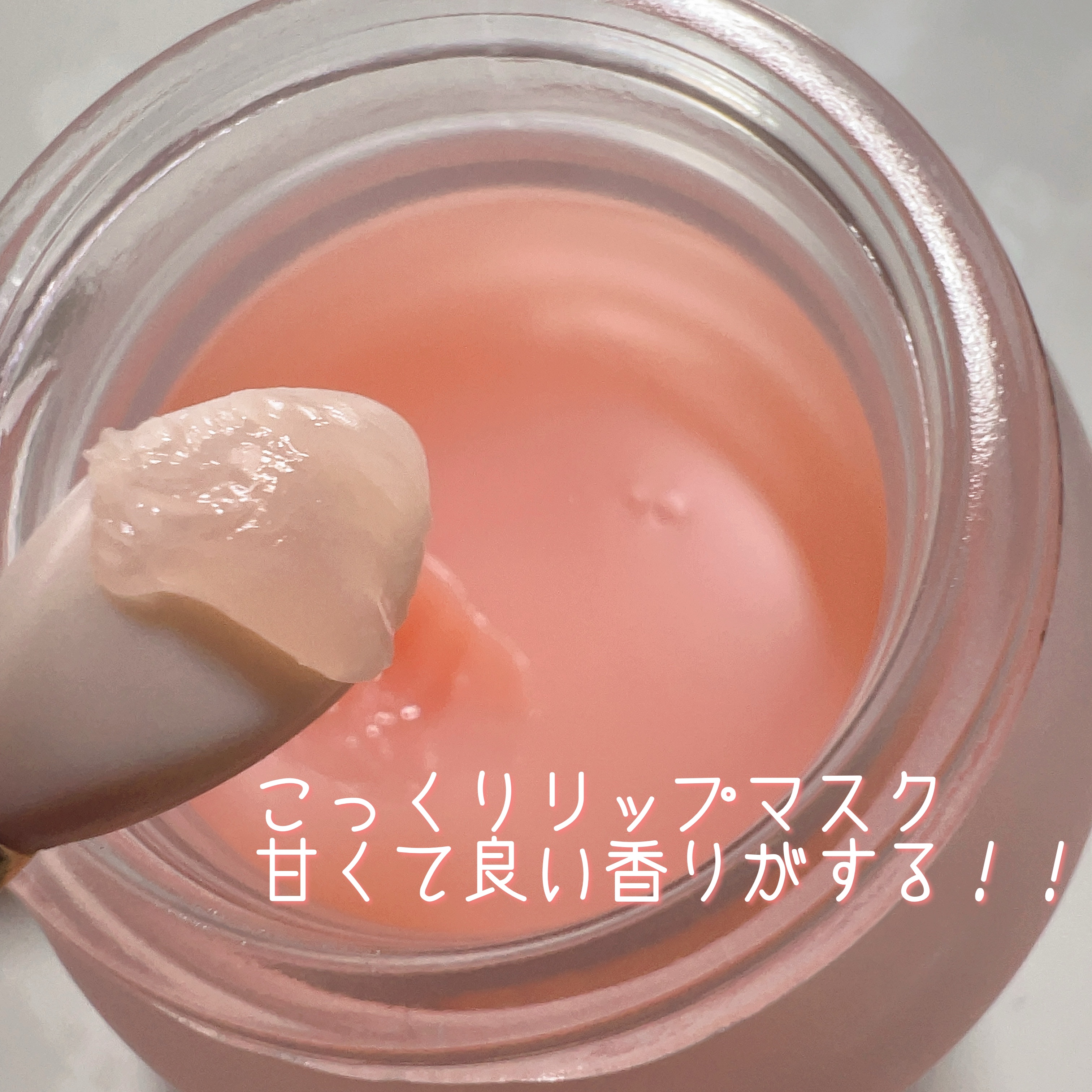 ビタグレーズドリップマスク/TOCOBO/リップマスクを使ったクチコミ（3枚目）