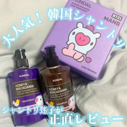 ハニー&マカデミアシャンプー/トリートメント /KUNDAL/シャンプー・コンディショナーを使ったクチコミ(1枚目)
