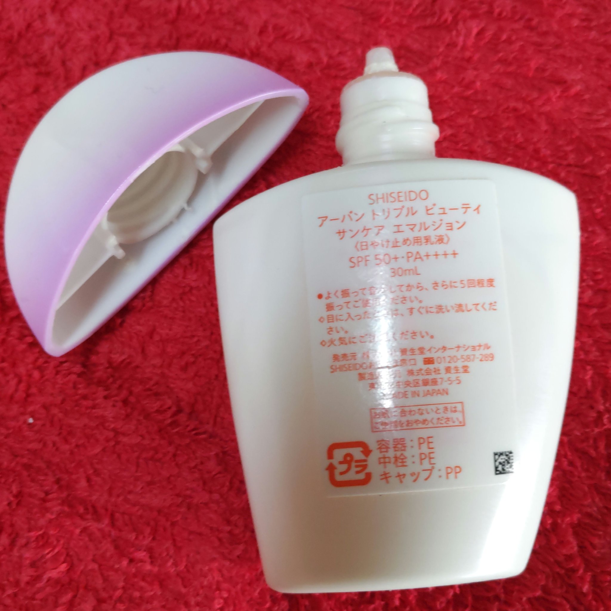 アーバン トリプル ビューティ サンケア エマルジョン/SHISEIDO/日焼け止めミルクを使ったクチコミ（2枚目）