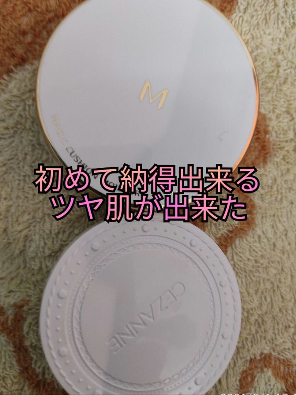 M クッション ファンデーション(モイスチャー)/MISSHA/クッションファンデーションを使ったクチコミ(1枚目)