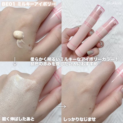 グラッシーミルキートーンアップ PK01 ミルキーピーチ/&nd by rom&nd/化粧下地を使ったクチコミ(3枚目)