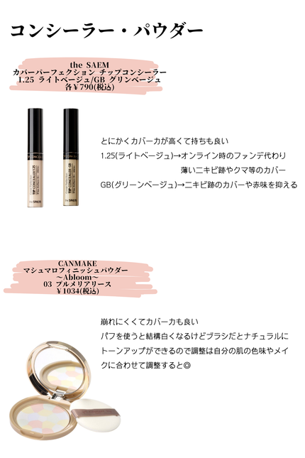 マシュマロフィニッシュパウダー ~Abloom~/キャンメイク/プレストパウダーを使ったクチコミ(3枚目)