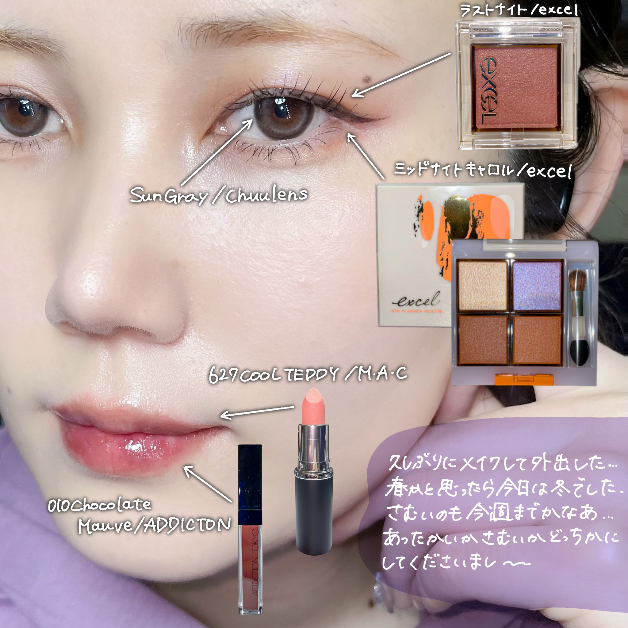 アイプランナーパレット/excel/アイシャドウパレットを使ったクチコミ（2枚目）