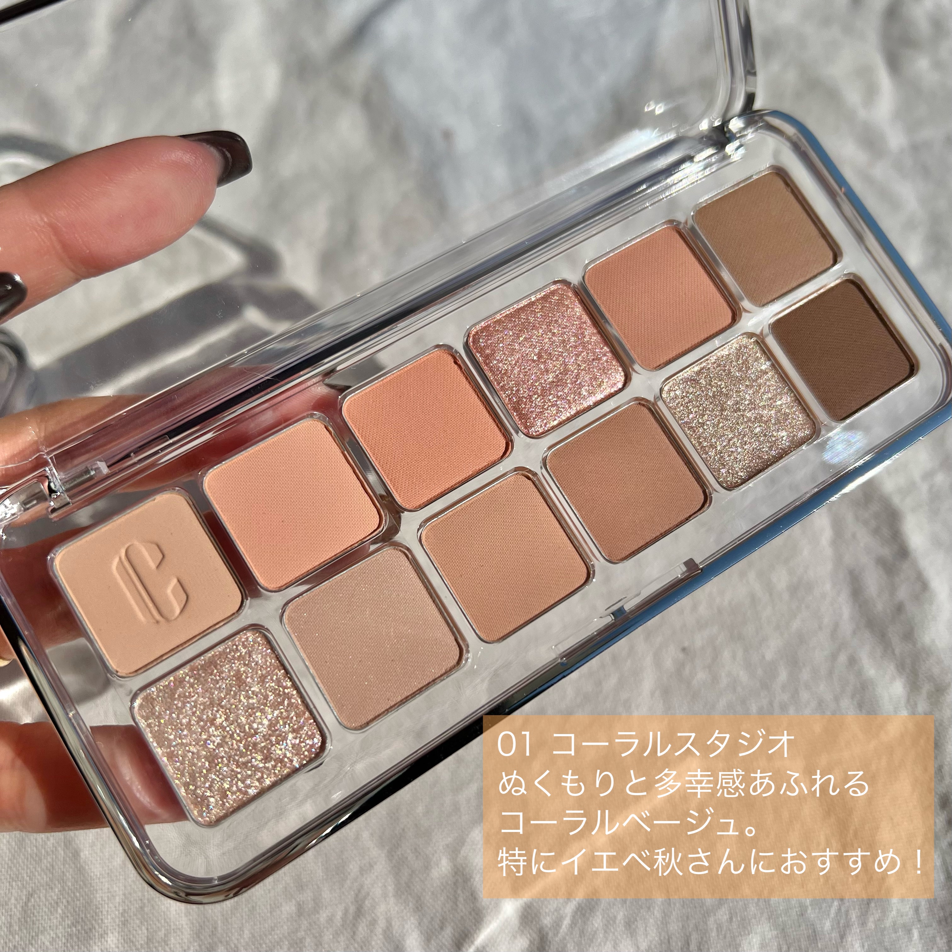 プロ アイ パレット エアー/CLIO/アイシャドウパレットを使ったクチコミ（2枚目）