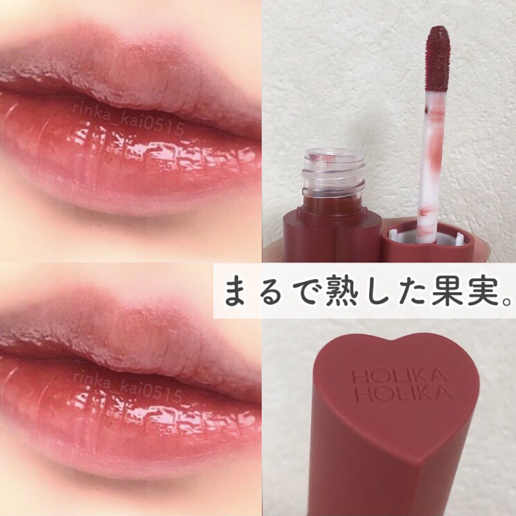 ホリカホリカ ハートクラッシュグローティントエアー 07 ハッシュ/HOLIKA HOLIKA/リップティントを使ったクチコミ（1枚目）