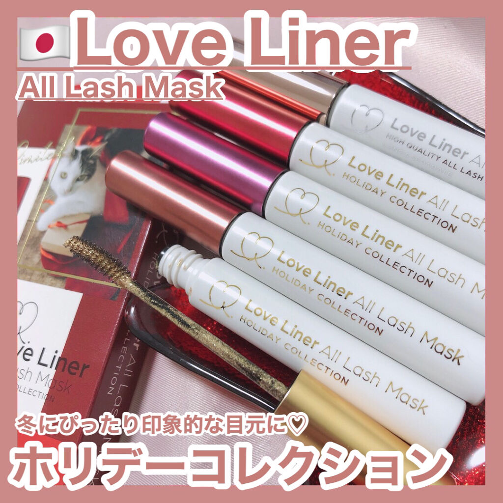 ラブ・ライナー　オールラッシュマスク　ホリデーコレクション＜マスカラ＞ シャンパンゴールド/ラブ・ライナー/マスカラを使ったクチコミ（1枚目）