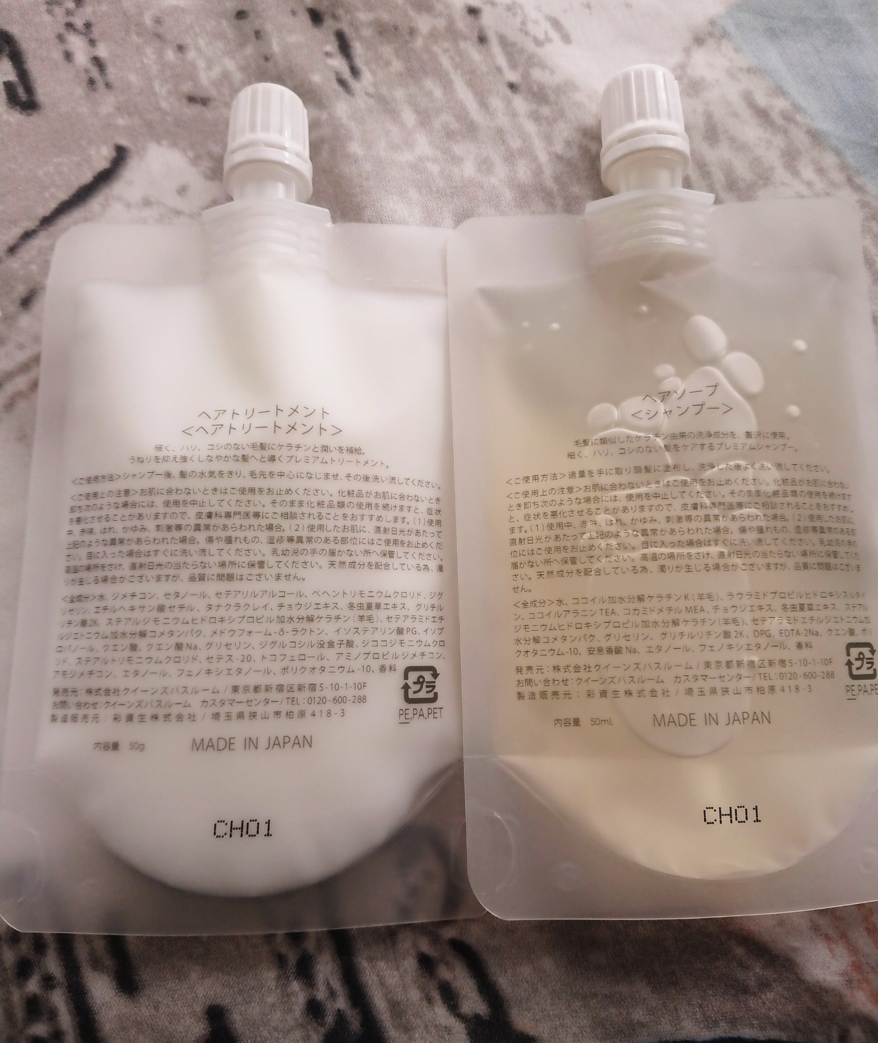 ヘアケアトライアルセット/QUEEN'S BATHROOM/トライアルキットを使ったクチコミ（2枚目）