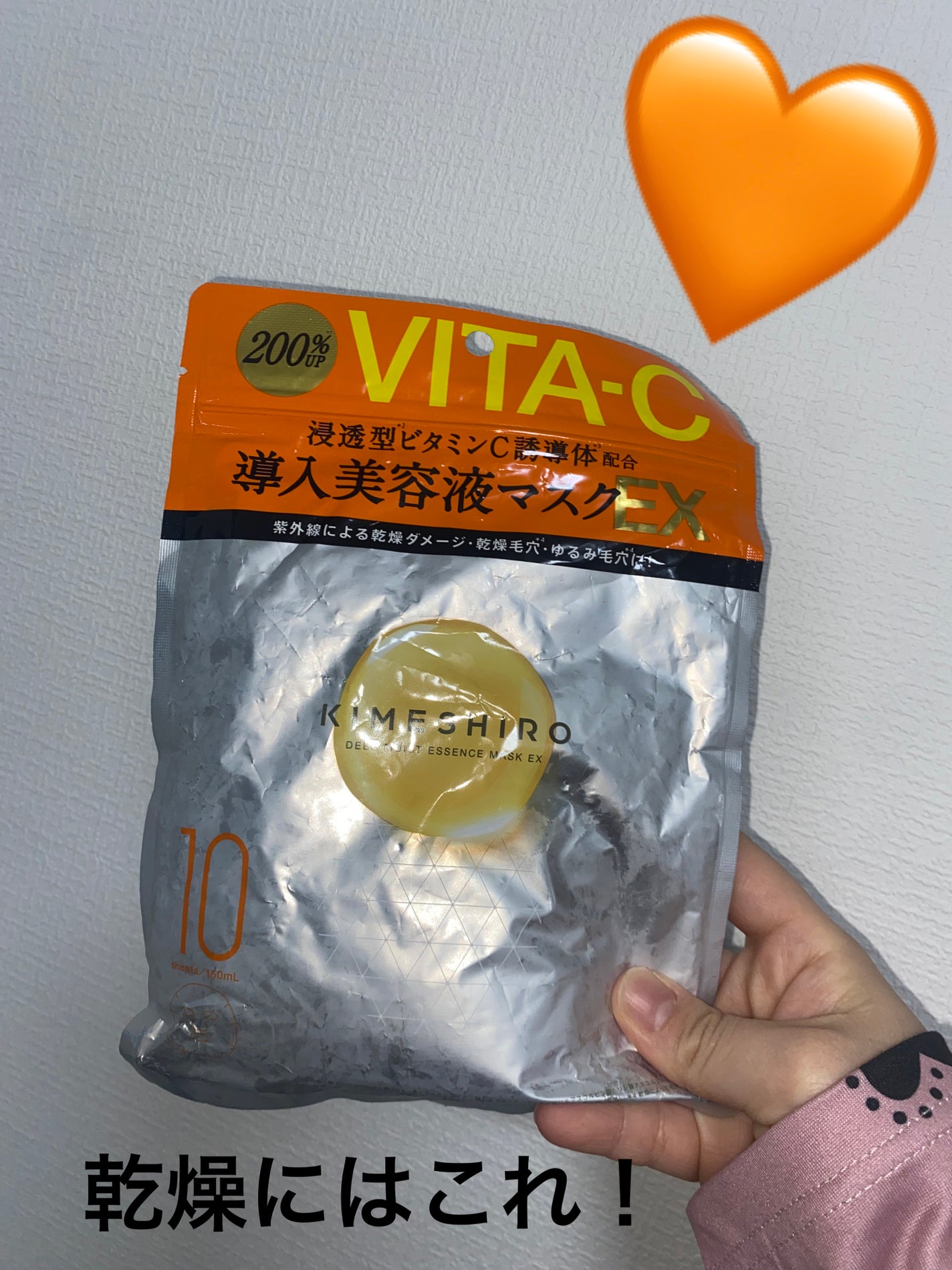ディープモイスト エッセンスマスク EX/KIMESHIRO/シートマスク・パックを使ったクチコミ(1枚目)