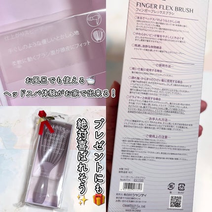 フィンガーフレックスブラシ/マペペ/ヘアブラシを使ったクチコミ(5枚目)