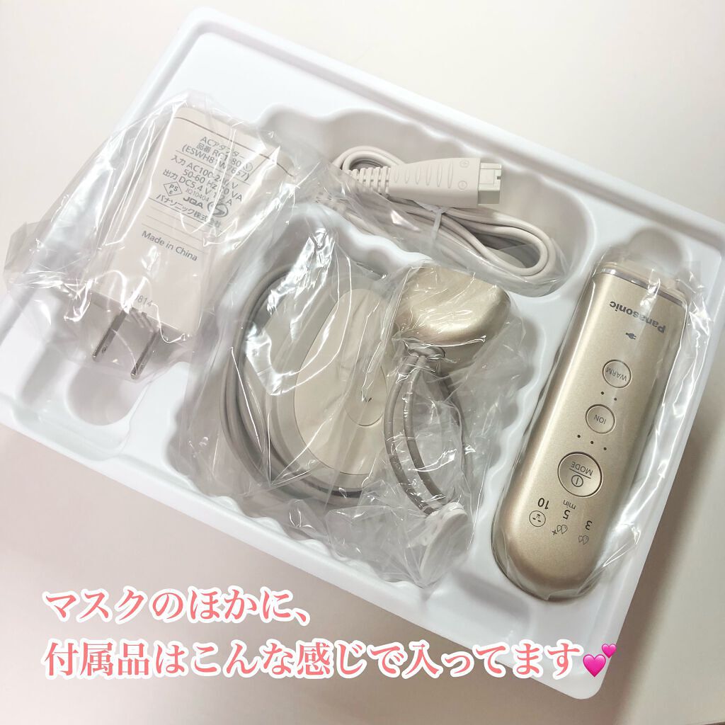 試してみた】マスク型イオン美顔器 イオンブースト EH-SM50