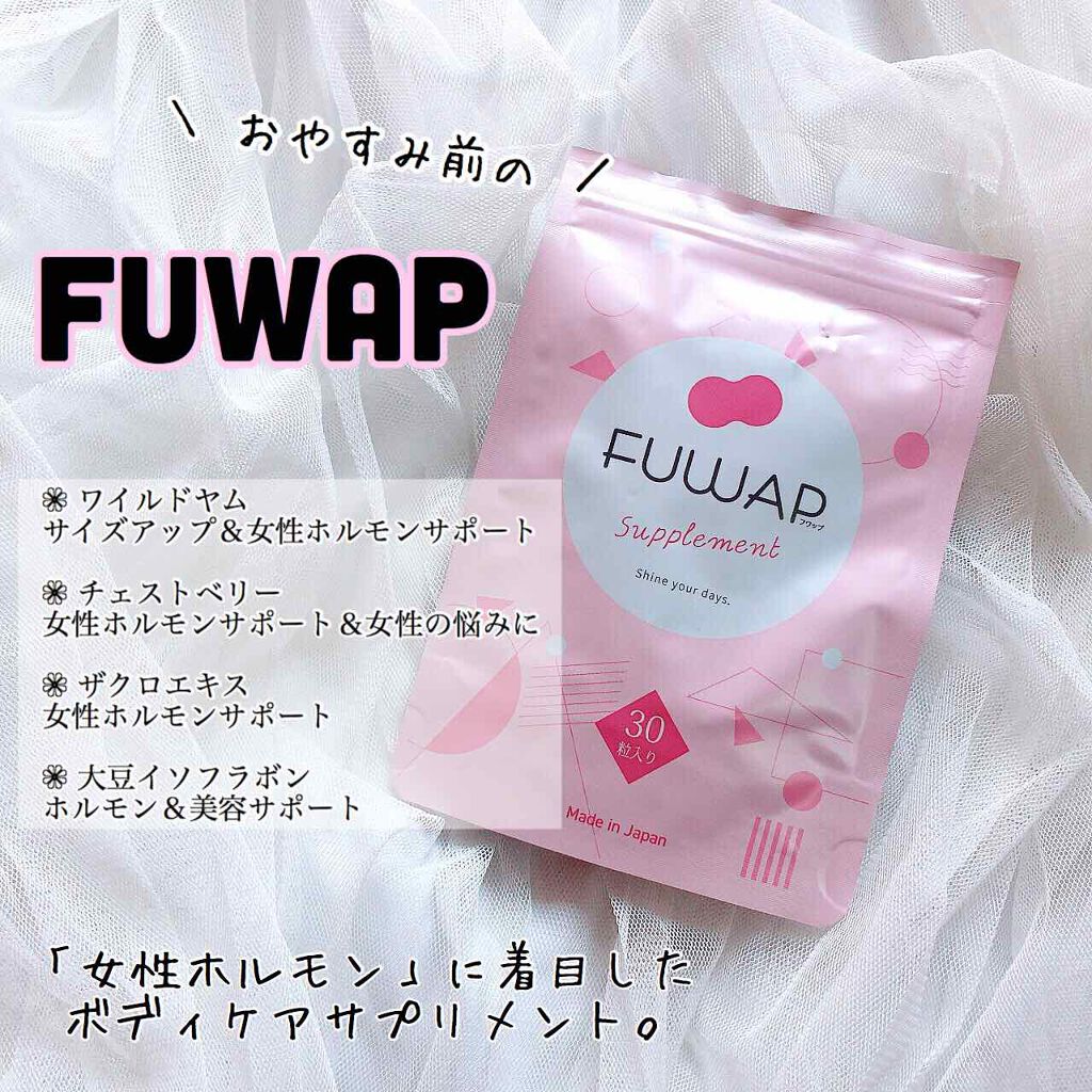 FUWAP フワップ - 健康用品
