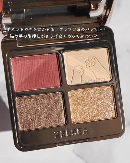 アニマルアイシャドウ(4シェード)/ZEESEA/アイシャドウパレットを使ったクチコミ(3枚目)