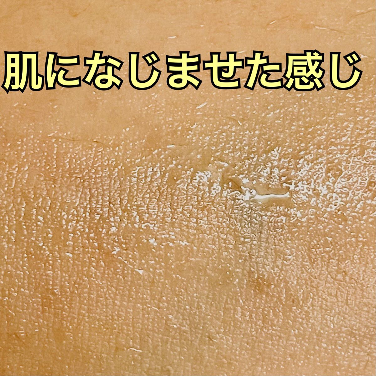 スキンジェル/EVERYSKIN/化粧水を使ったクチコミ(3枚目)