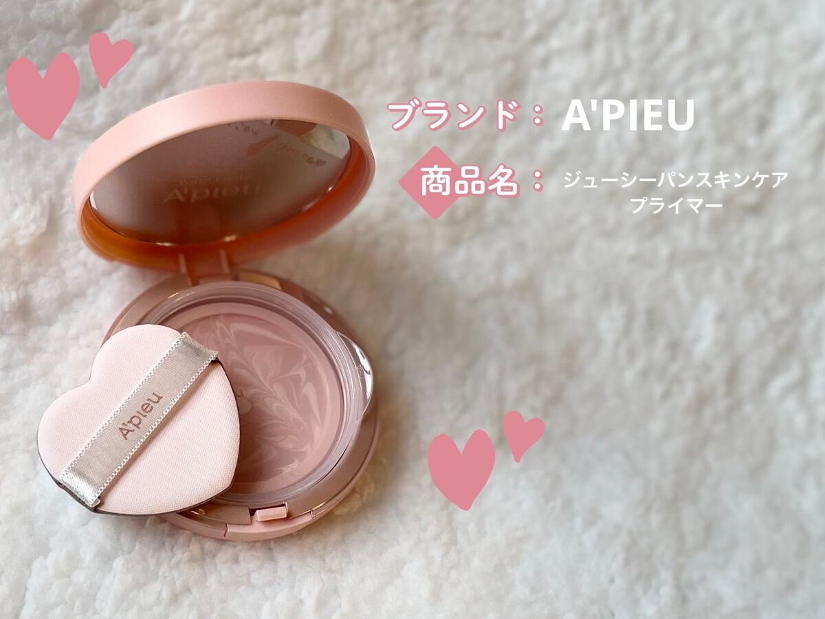 ジューシーパン スキンケアプライマー/A’pieu/化粧下地を使ったクチコミ(1枚目)