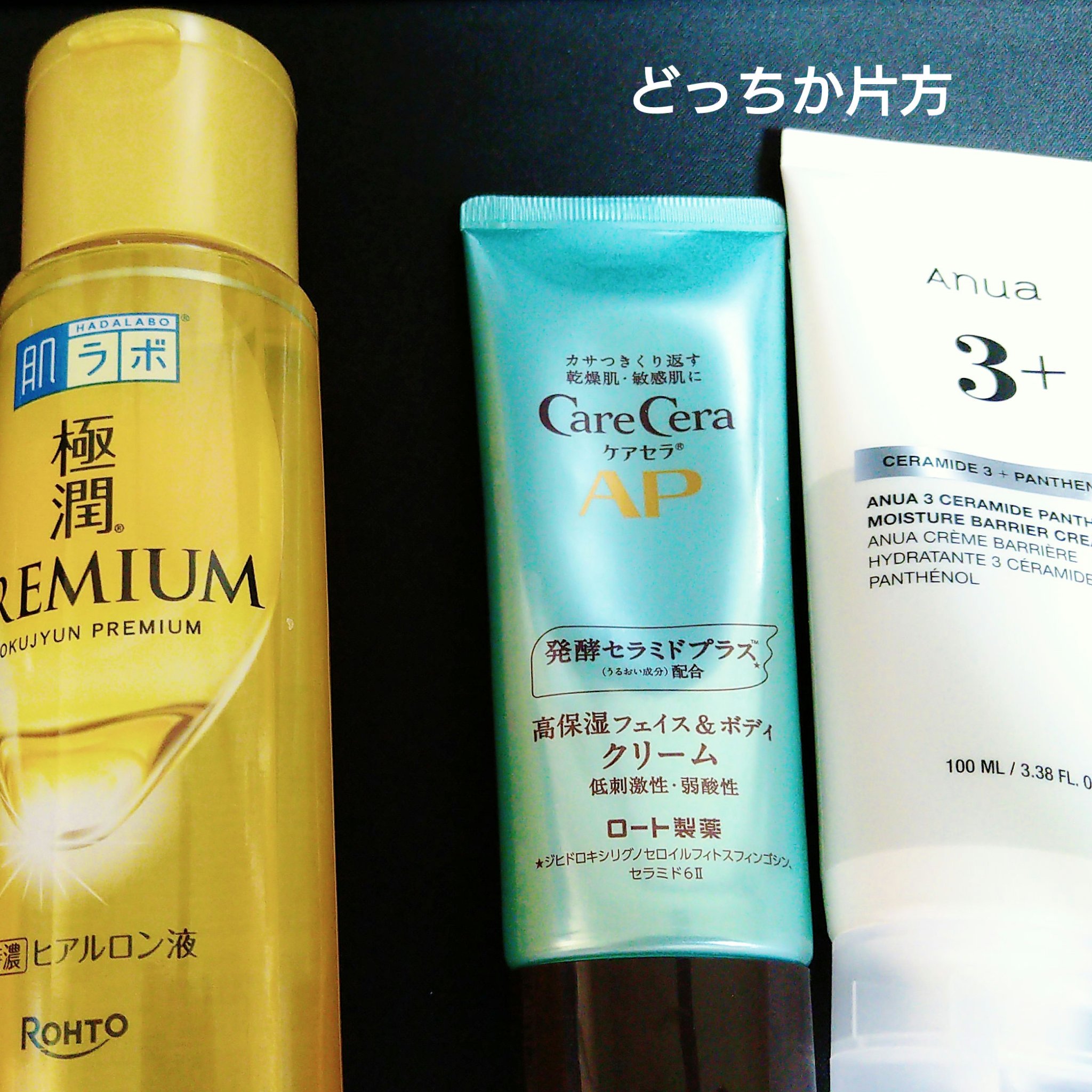 APフェイス＆ボディクリーム/ケアセラ/フェイスクリームを使ったクチコミ（1枚目）