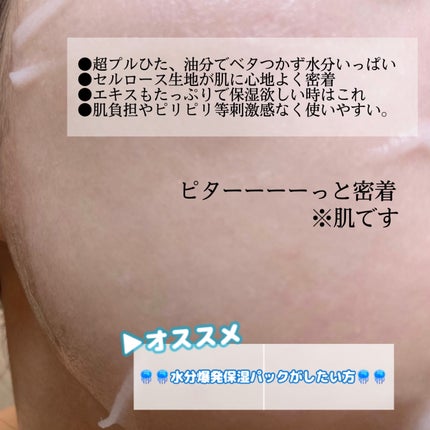 オアシス スージング マスク/Dr.Althea/シートマスク・パックを使ったクチコミ(3枚目)