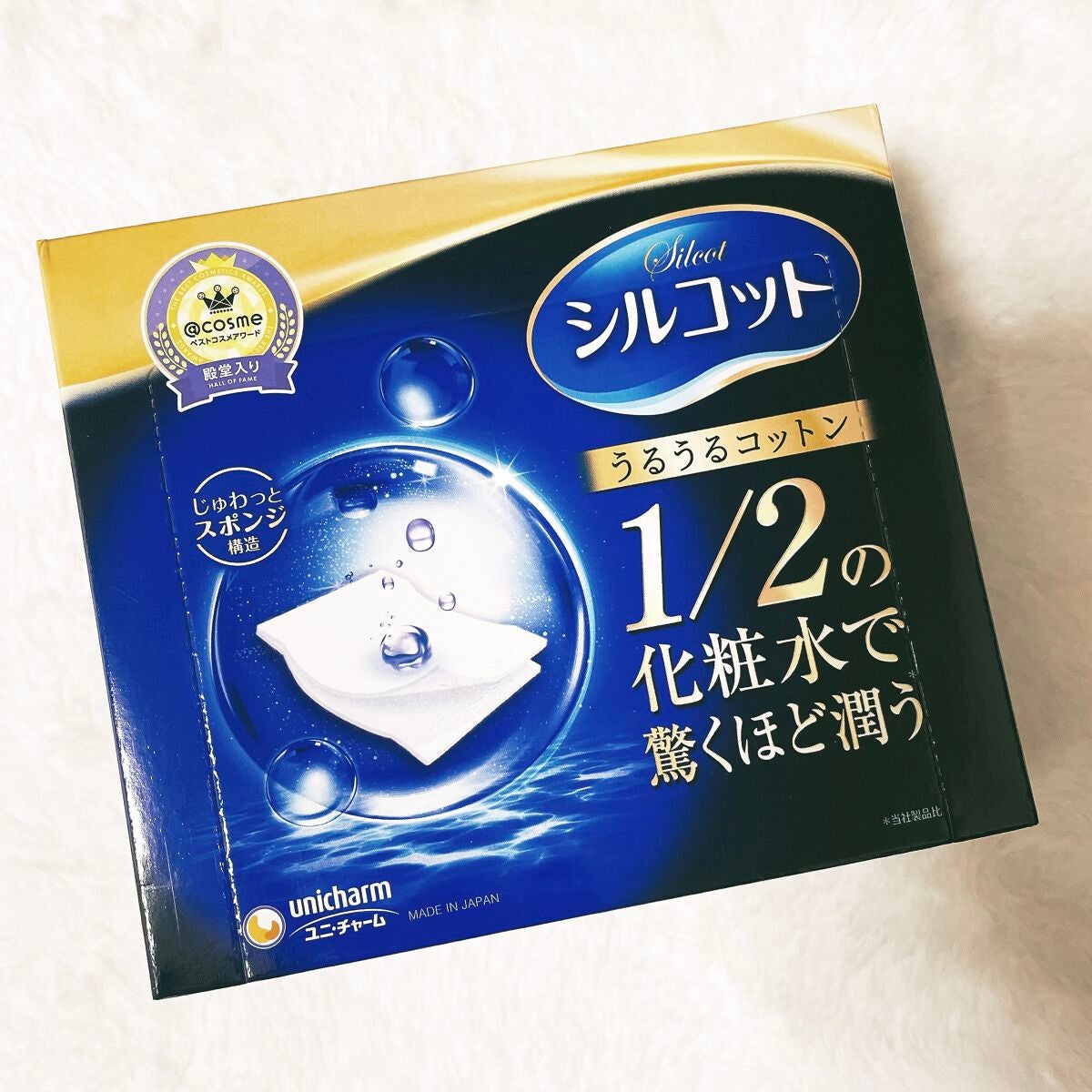 シルコット うるうるコットン/シルコット/コットンを使ったクチコミ(2枚目)