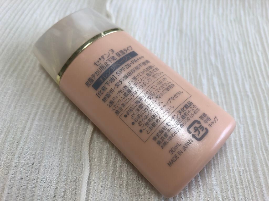 皮脂テカリ防止下地 保湿タイプ/CEZANNE/化粧下地を使ったクチコミ(2枚目)