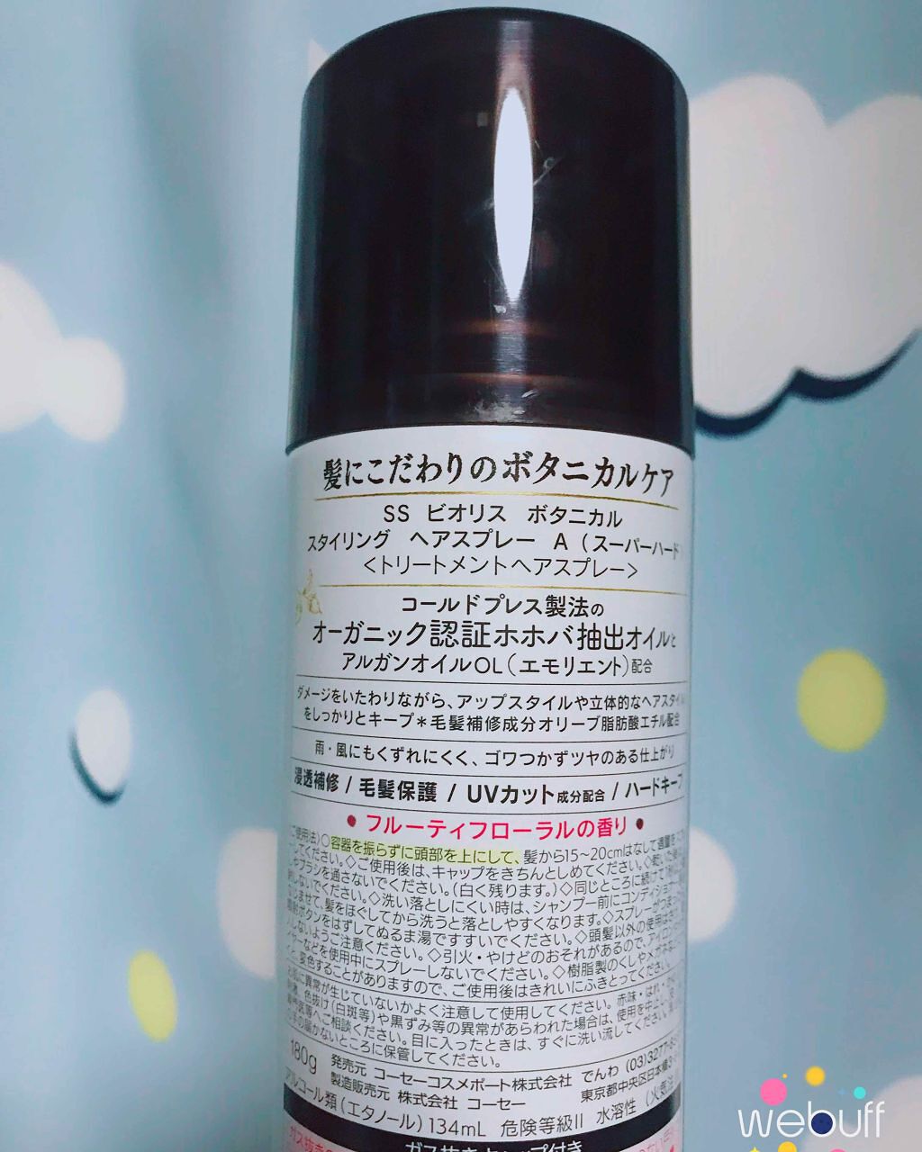 ケープ スーパーハード 無香料/ケープ/ヘアスプレーを使ったクチコミ(2枚目)