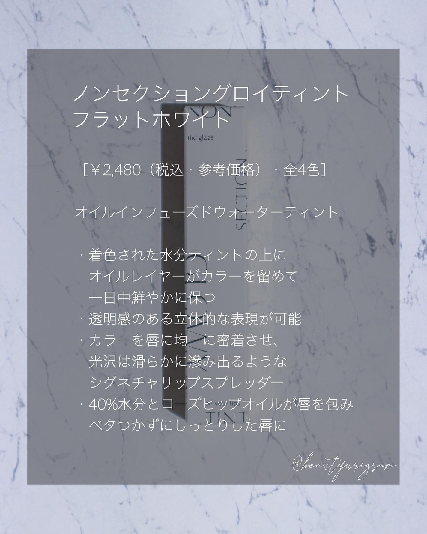 ノンセクショングローリーティント/EQUMAL/リップティントを使ったクチコミ(5枚目)