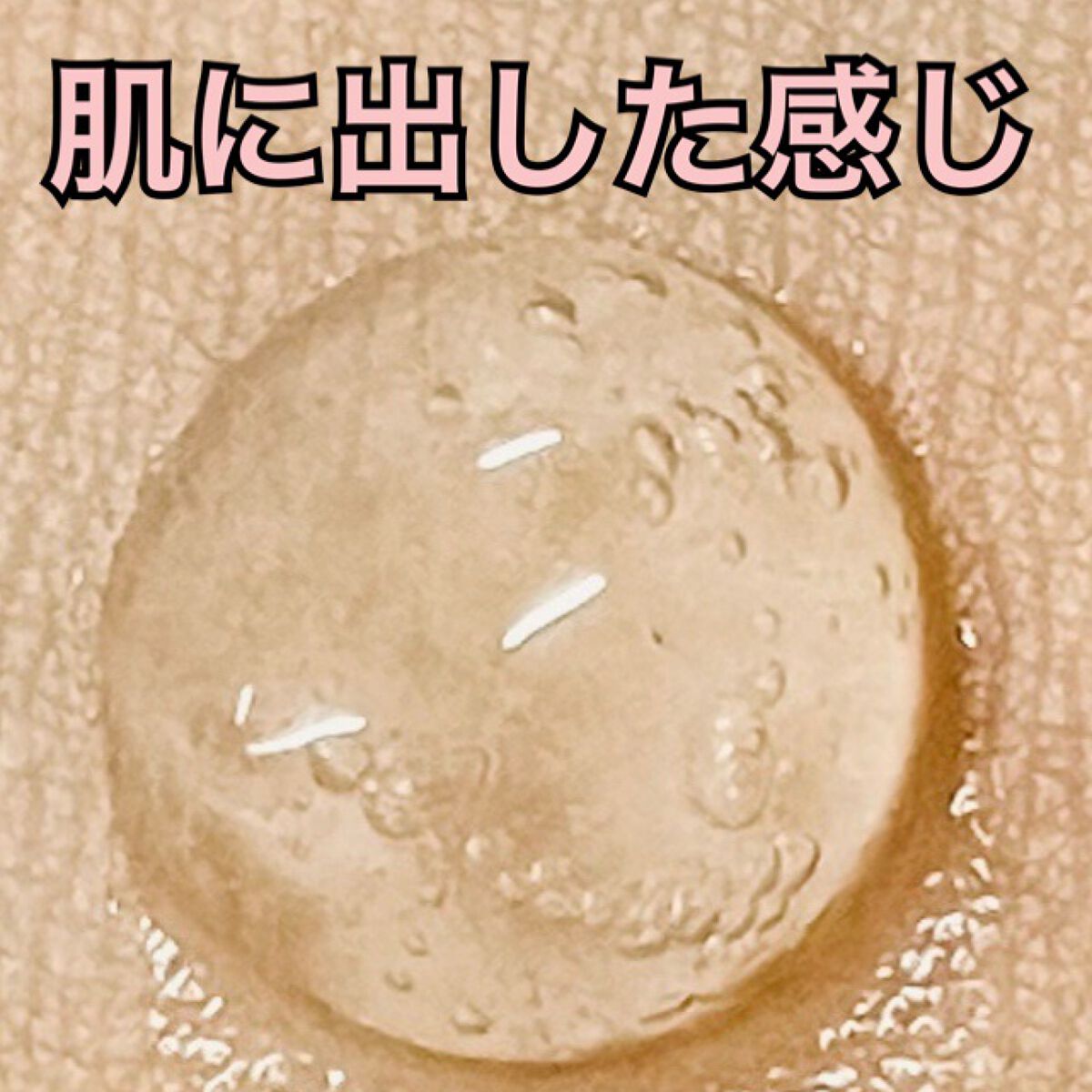 スキンジェル/EVERYSKIN/化粧水を使ったクチコミ(2枚目)