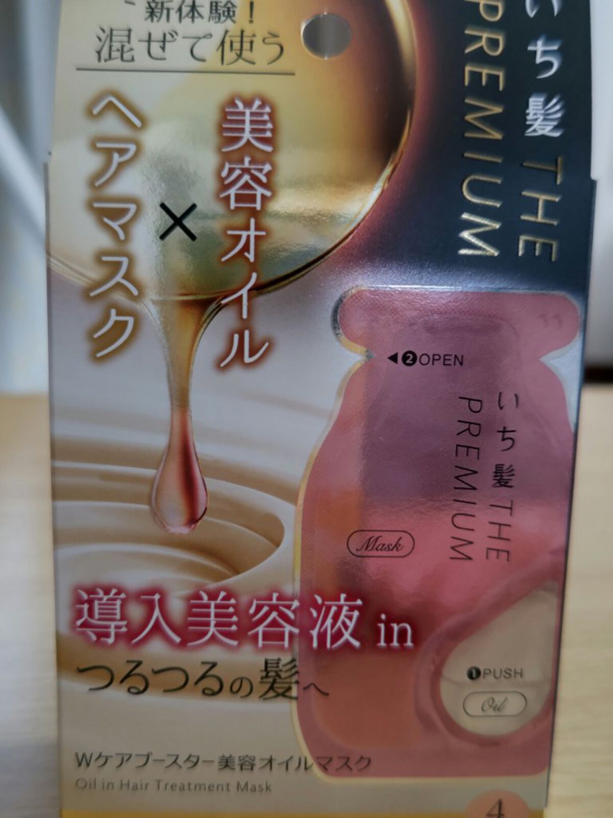 いち髪　THE PREMIUM　Wケアブースター美容オイルマスク/いち髪/ヘアマスク・ヘアパックを使ったクチコミ（1枚目）