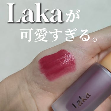 ＼Laka 115番 エンヴィ が可愛すぎる件について。❤️‍🔥／



୨୧┈┈┈┈┈┈┈┈┈┈┈┈┈┈┈┈┈┈୨୧

💐 Laka フルーティーグラムティント 115 エンヴィ

¥1980 （メガ