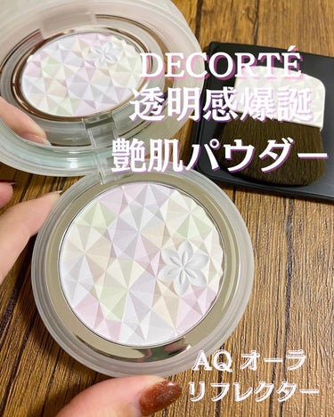 ＡＱ　オーラ リフレクター/DECORTÉ/プレストパウダーを使ったクチコミ（1枚目）