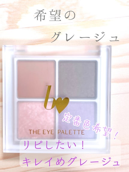THE アイパレR/b idol/アイシャドウパレットを使ったクチコミ(1枚目)