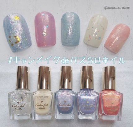 カラフルネイルズ/キャンメイク/マニキュアを使ったクチコミ(1枚目)