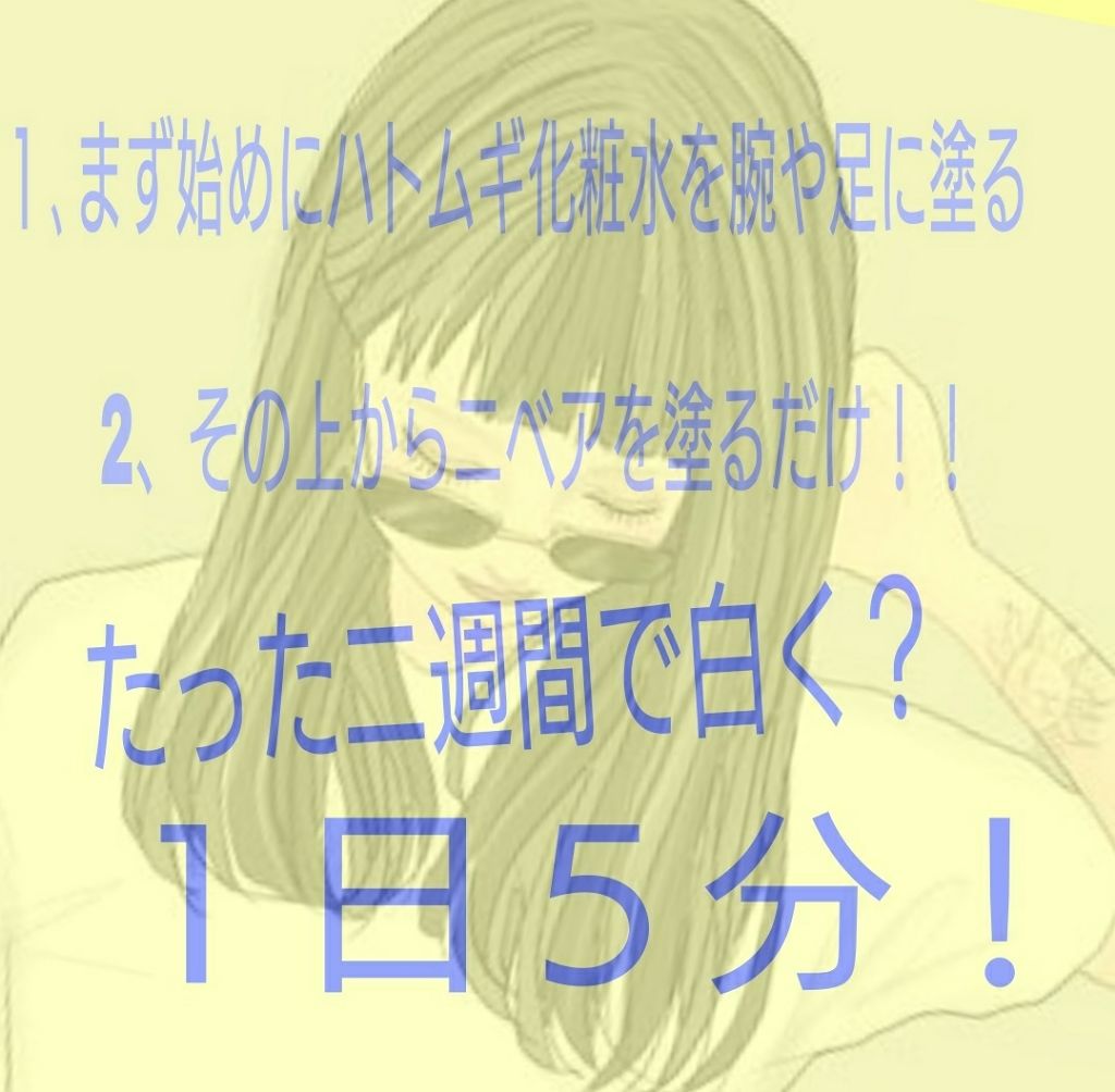 ハトムギ化粧水(ナチュリエ スキンコンディショナー R )/ナチュリエ/化粧水を使ったクチコミ(3枚目)