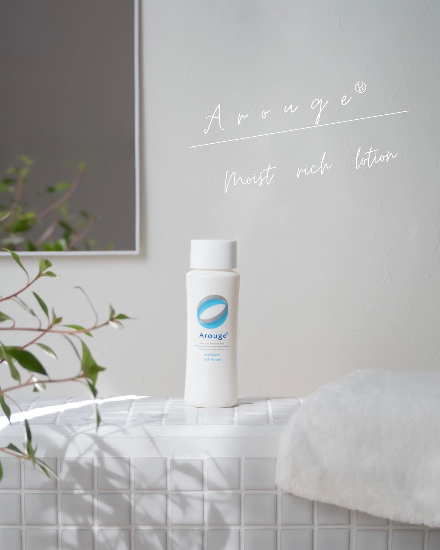 モイスチャー リッチローション(とてもしっとり)/アルージェ/化粧水を使ったクチコミ（1枚目）