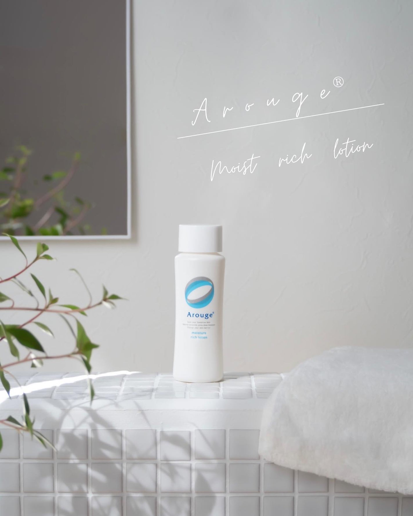 モイスチャー リッチローション(とてもしっとり)/アルージェ/化粧水を使ったクチコミ(1枚目)