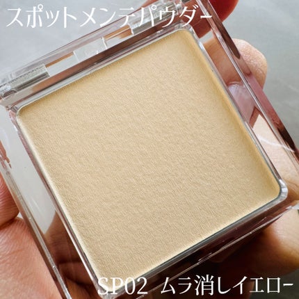 スポットメンテパウダー/muice/プレストパウダーを使ったクチコミ(1枚目)
