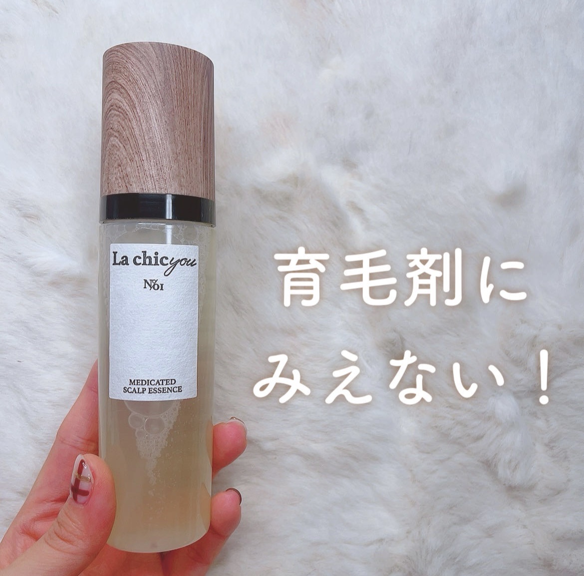 ラシックユー メディケイドスカルプエッセンス2本セット ラシックユー メディケイドスカルプエッセンス2本セット La chic you