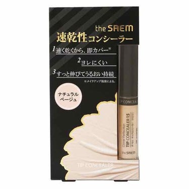 カバーパーフェクション チップコンシーラー/the SAEM/リキッドコンシーラーを使ったクチコミ（1枚目）