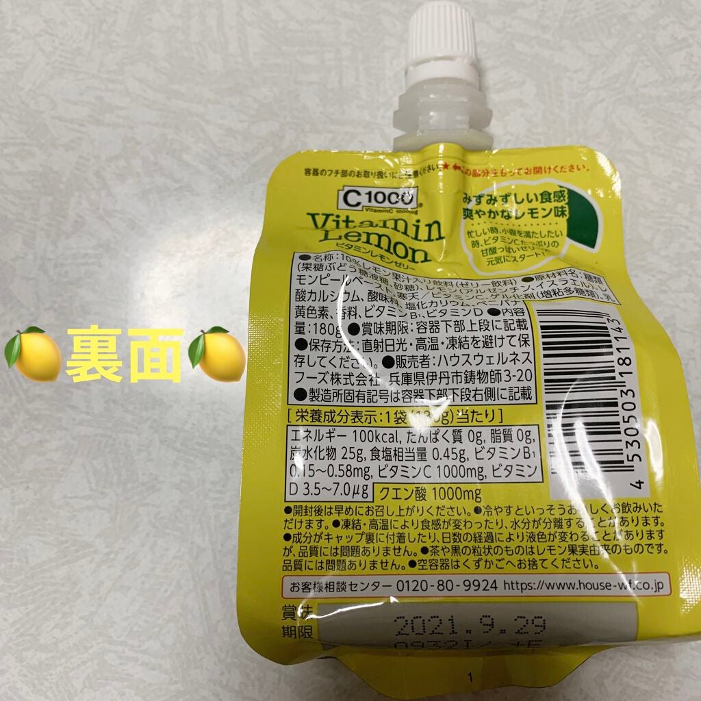 ビタミンレモンゼリー/C1000/ゼリー飲料を使ったクチコミ(2枚目)