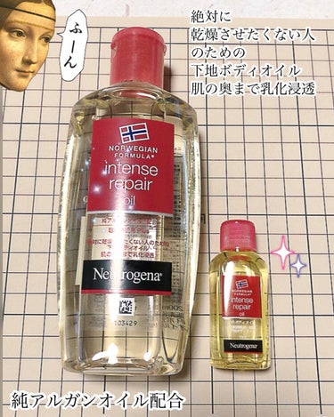 ノルウェー フォーミュラ インテンスリペア ボディ エマルジョン/Neutrogena/ボディローションを使ったクチコミ（3枚目）