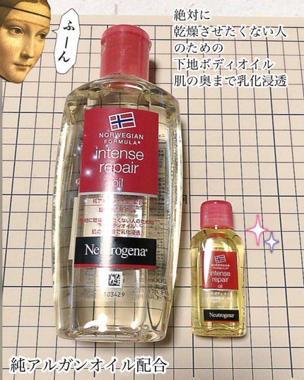 ノルウェー フォーミュラ インテンスリペア ボディ エマルジョン/Neutrogena/ボディローションを使ったクチコミ(3枚目)